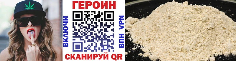 купить наркотик  Калтан  ГЕРОИН белый 