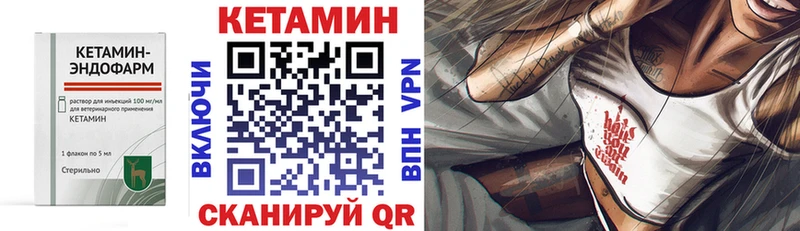 Кетамин VHQ  цены наркотик  Калтан 